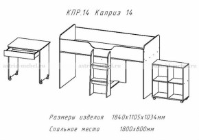 Каприз-14 в Игарке - igarka.mebelnovo.ru | фото