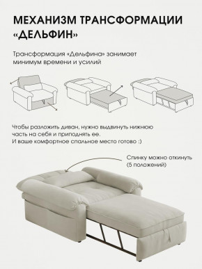 Кресло-кровать ЛУНО 105см в Игарке - igarka.mebelnovo.ru | фото