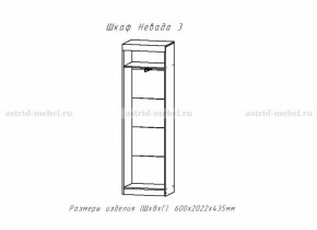 Невада-2 + Невада-3(шкаф) в Игарке - igarka.mebelnovo.ru | фото