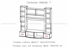 Невада-7 в Игарке - igarka.mebelnovo.ru | фото