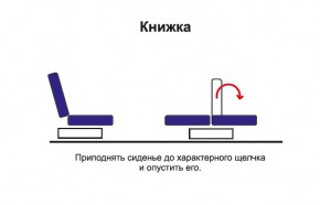 Порто диван-кровать в Игарке - igarka.mebelnovo.ru | фото